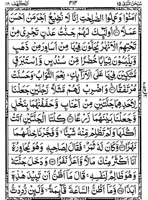 Quran Page - 414
