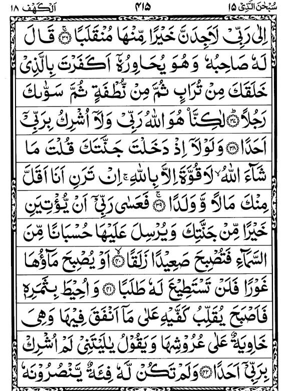 Quran Page - 415
