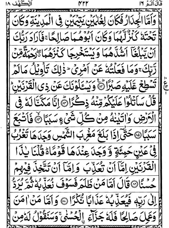 Quran Page - 422