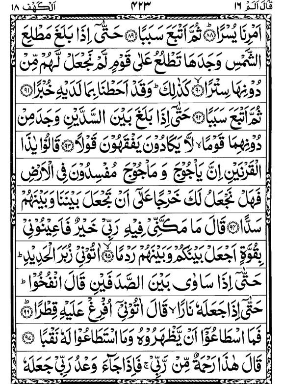 Quran Page - 423