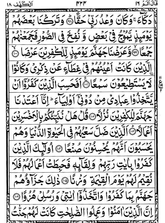Quran Page - 424