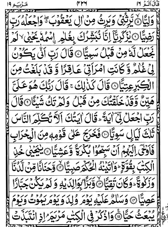 Quran Page - 426