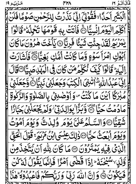 Quran Page - 428