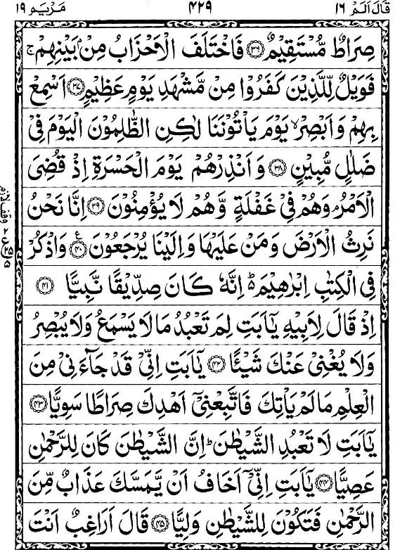Quran Page - 429