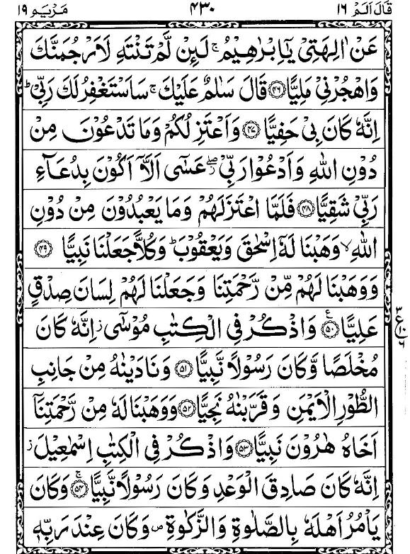 Quran Page - 430