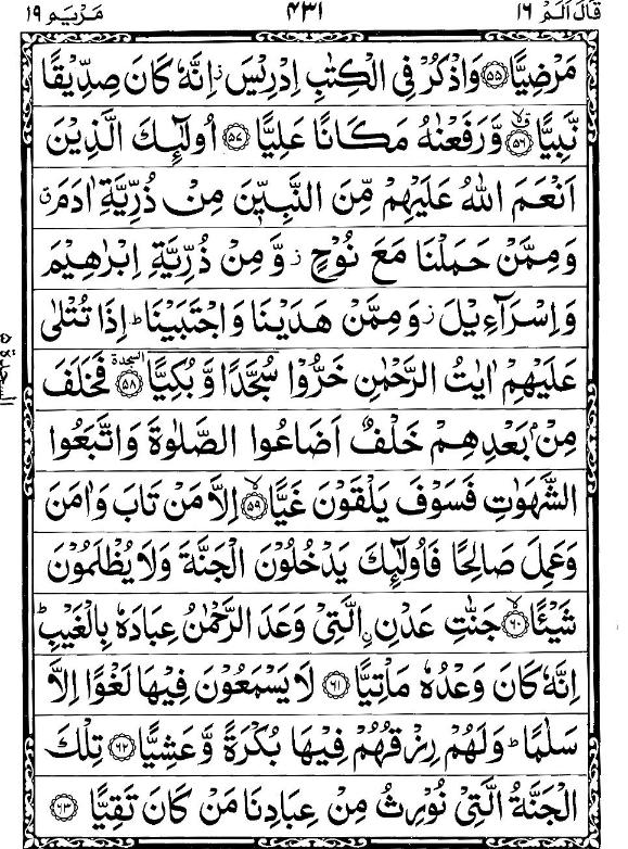 Quran Page - 431
