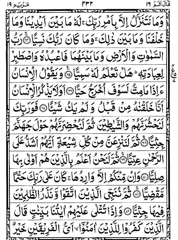 Quran Page - 432