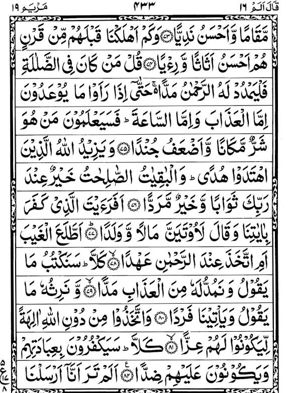 Quran Page - 433