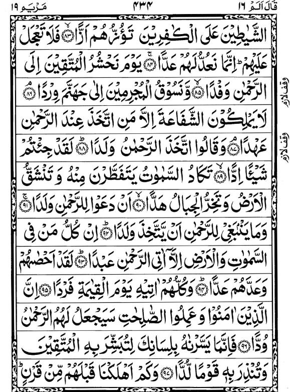 Quran Page - 434