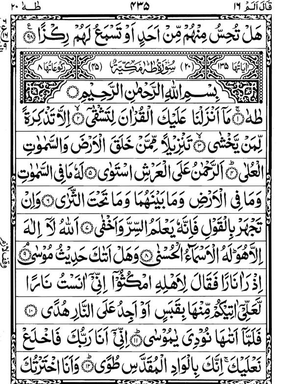 Quran Page - 435