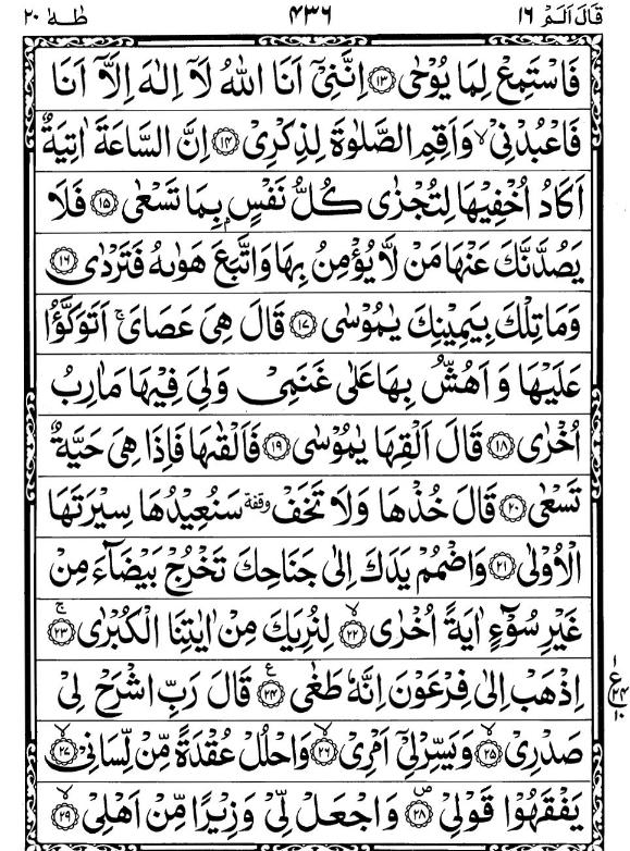 Quran Page - 436