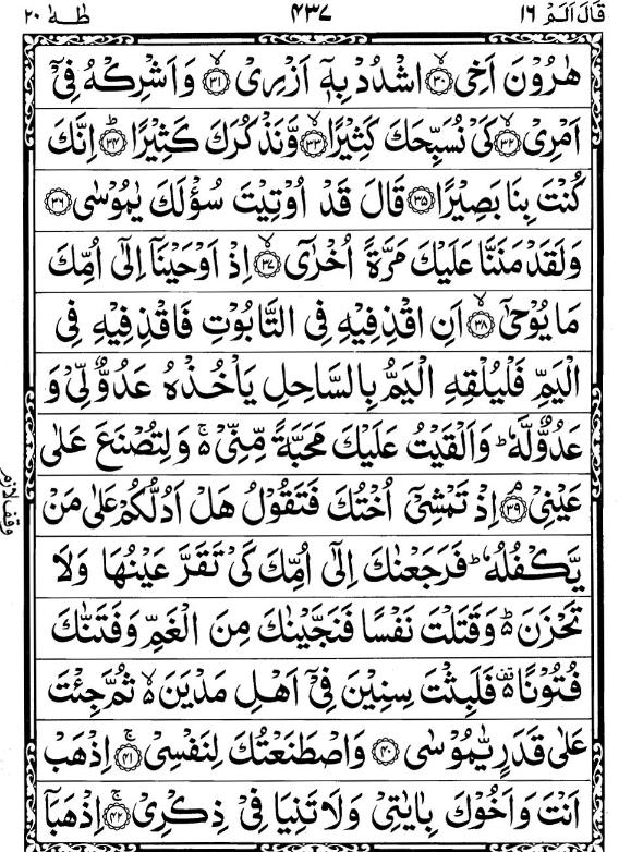 Quran Page - 437
