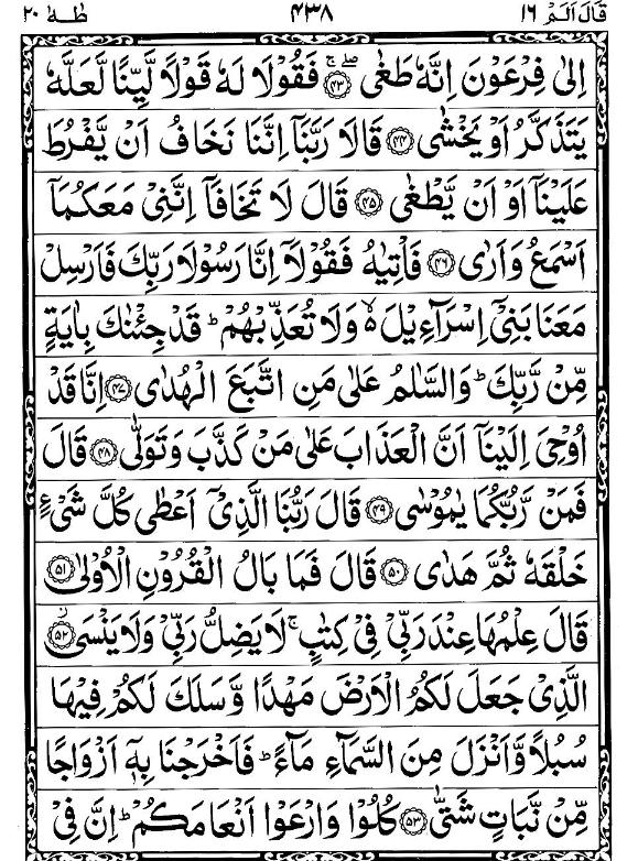 Quran Page - 438