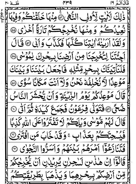 Quran Page - 439