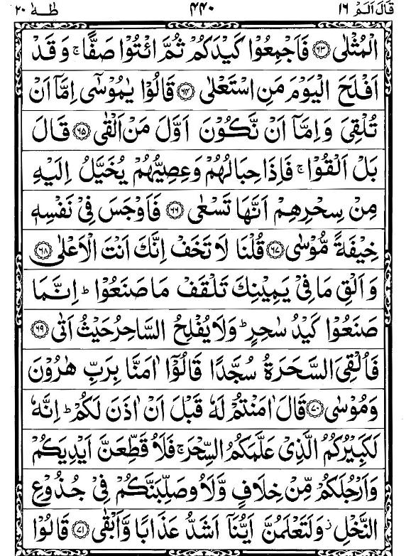 Quran Page - 440