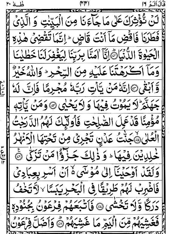 Quran Page - 441