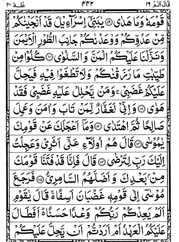 Quran Page - 442