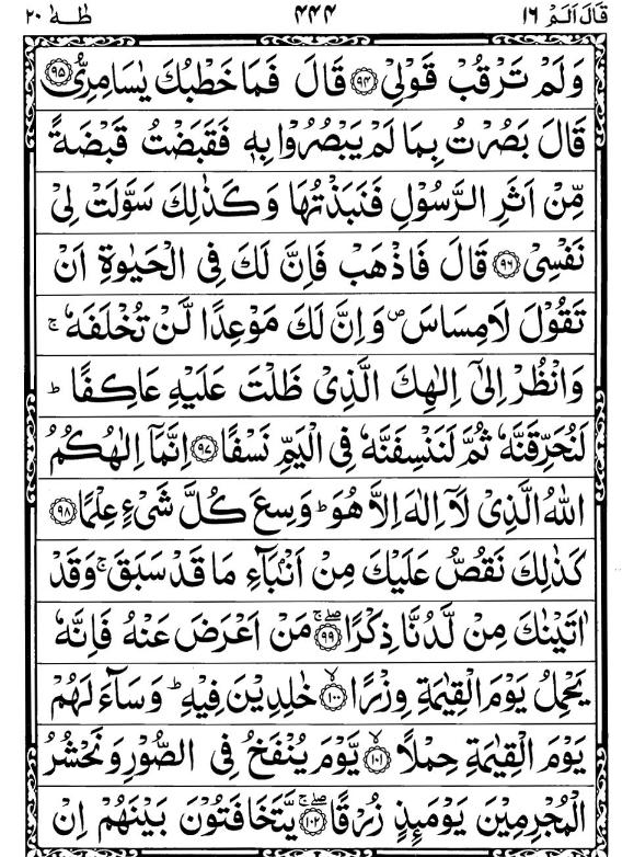 Quran Page - 444