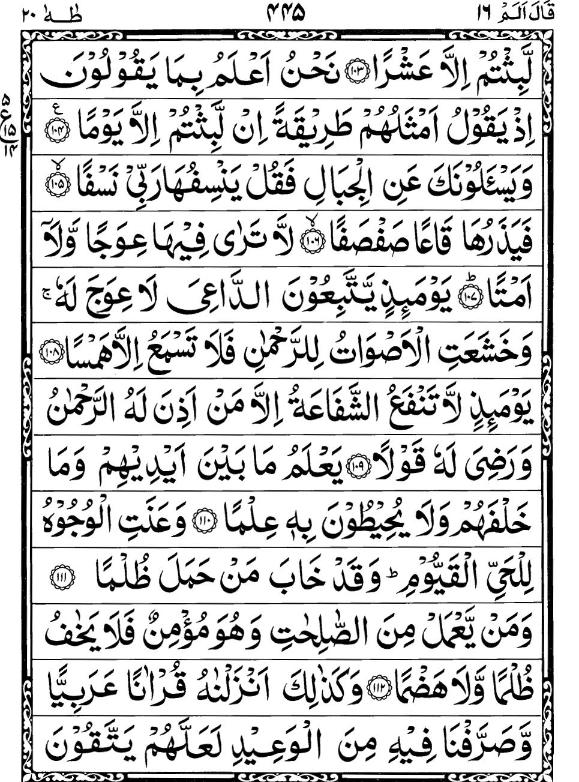 Quran Page - 445