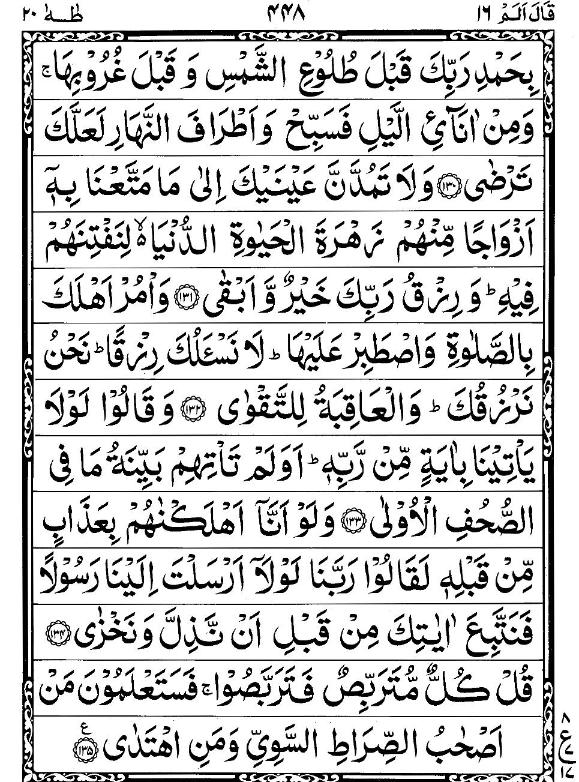 Quran Page - 448