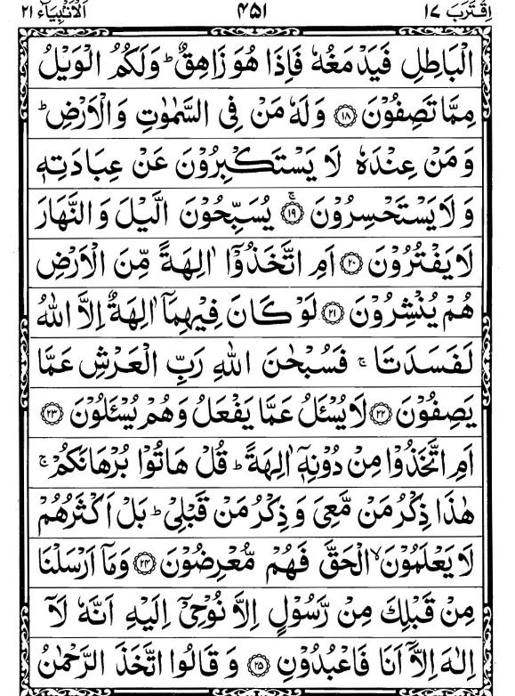 Quran Page - 451