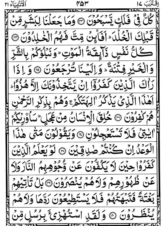 Quran Page - 453