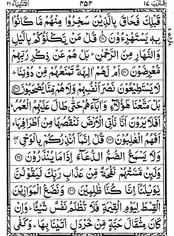 Quran Page - 454