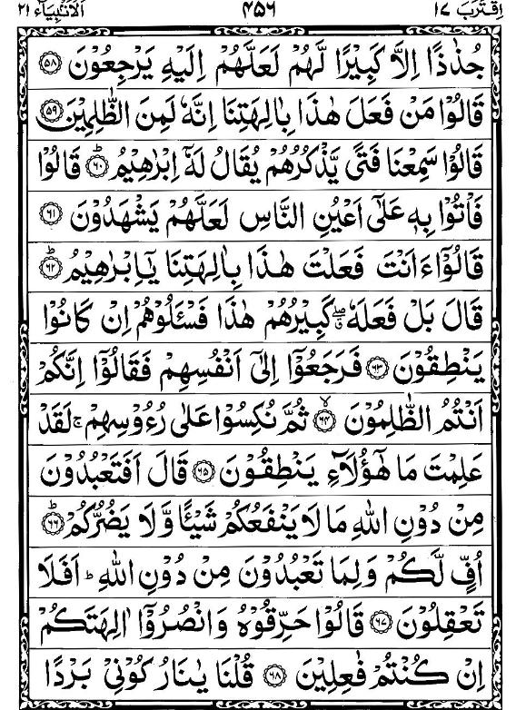 Quran Page - 456