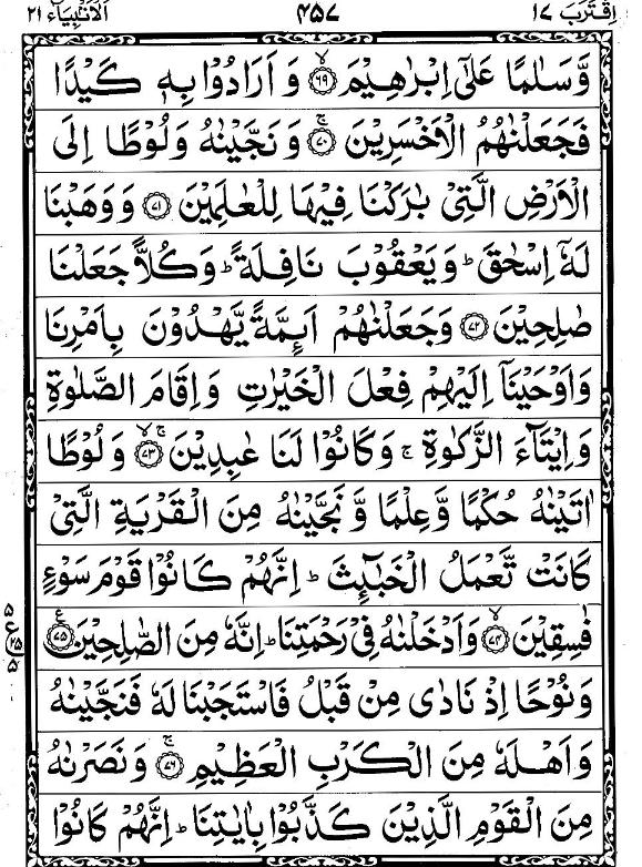 Quran Page - 457