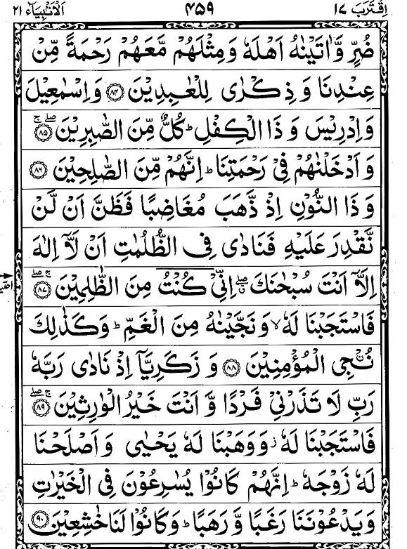 Quran Page - 459