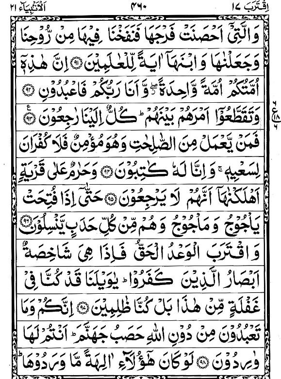Quran Page - 460
