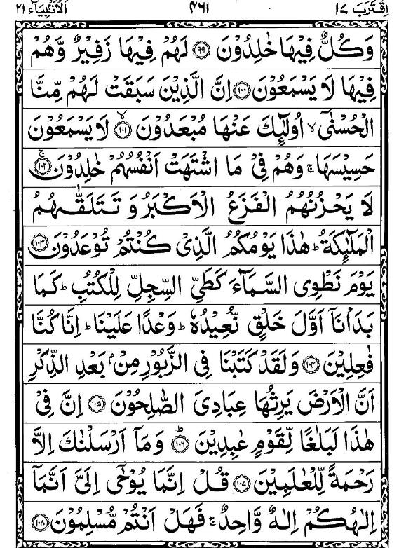 Quran Page - 461