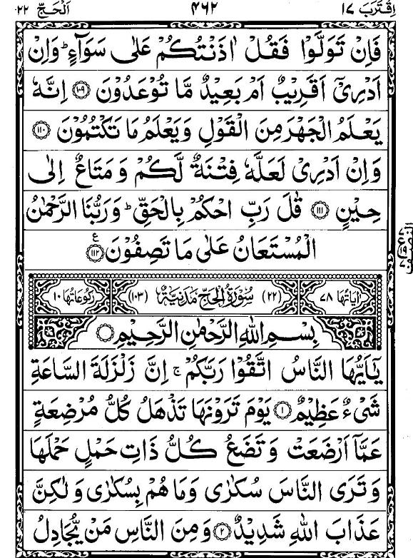 Quran Page - 462