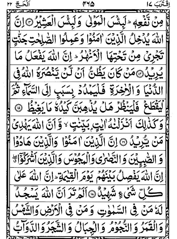 Quran Page - 465