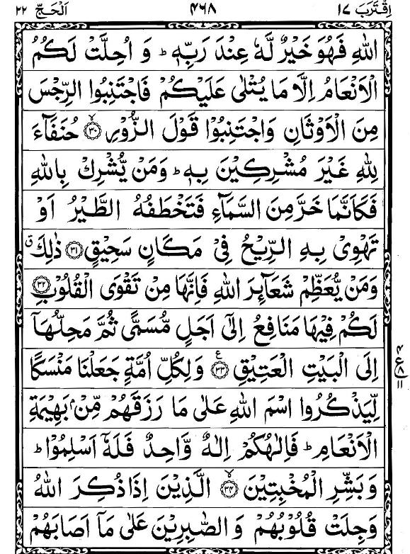 Quran Page - 468