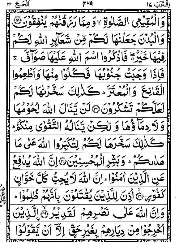 Quran Page - 469