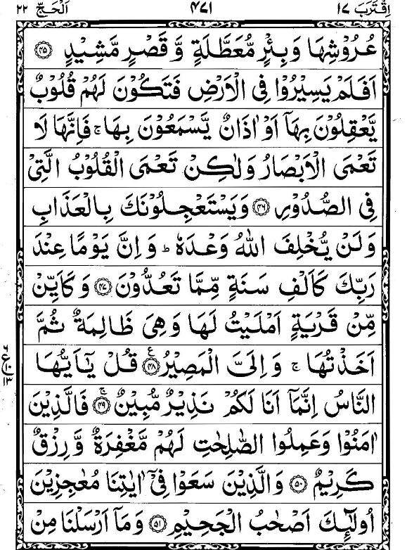 Quran Page - 471