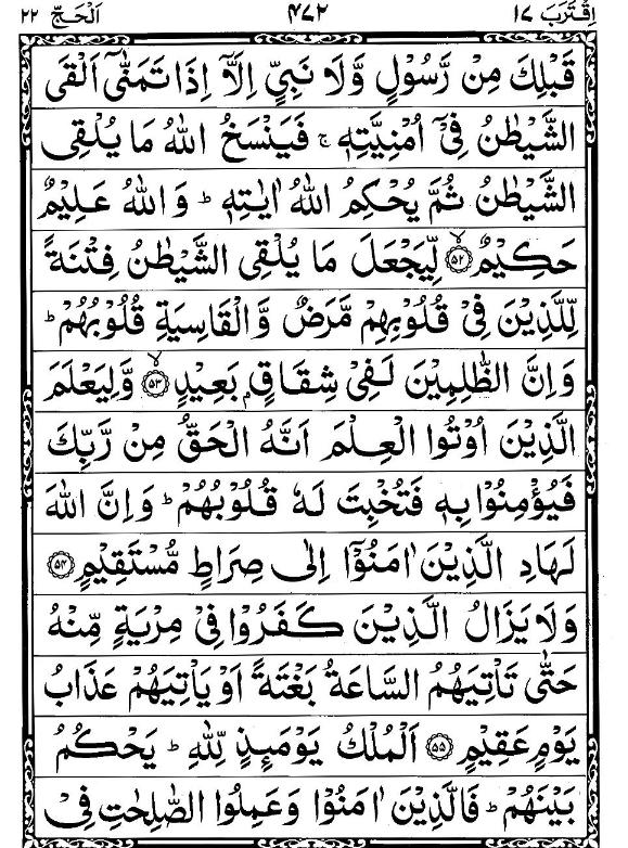 Quran Page - 472
