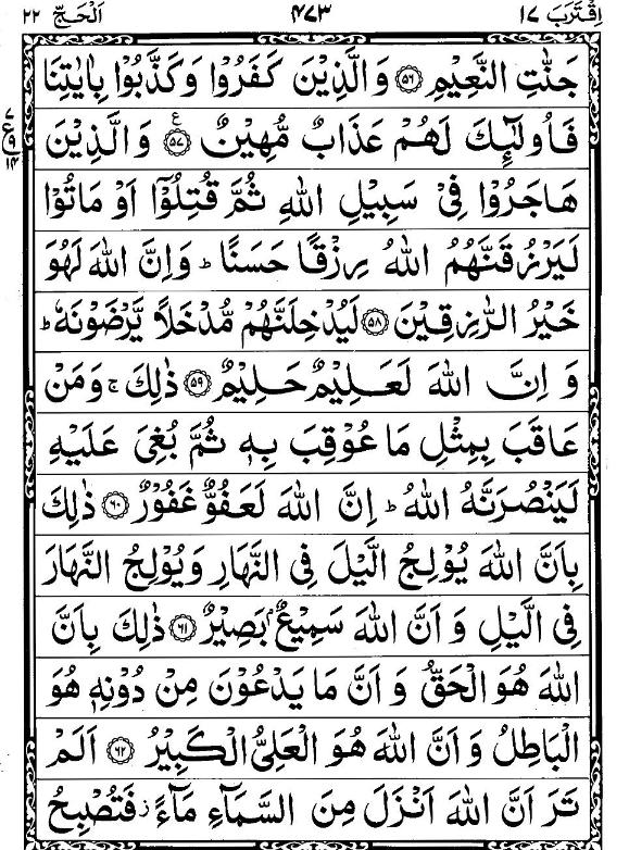Quran Page - 473