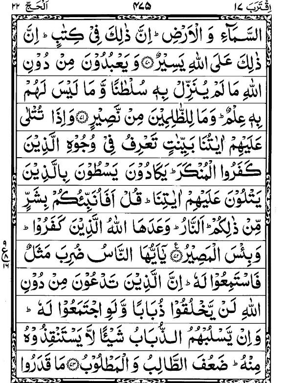 Quran Page - 475
