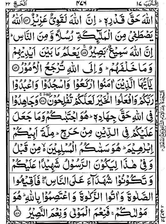 Quran Page - 476