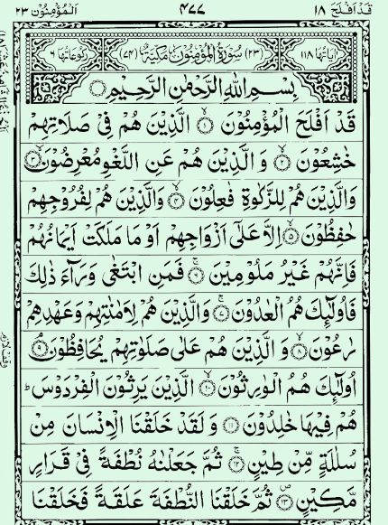 Quran Page - 477
