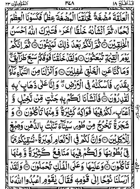 Quran Page - 478