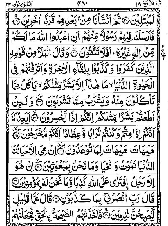 Quran Page - 480