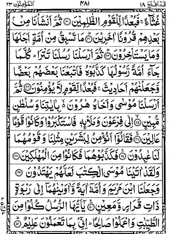 Quran Page - 481