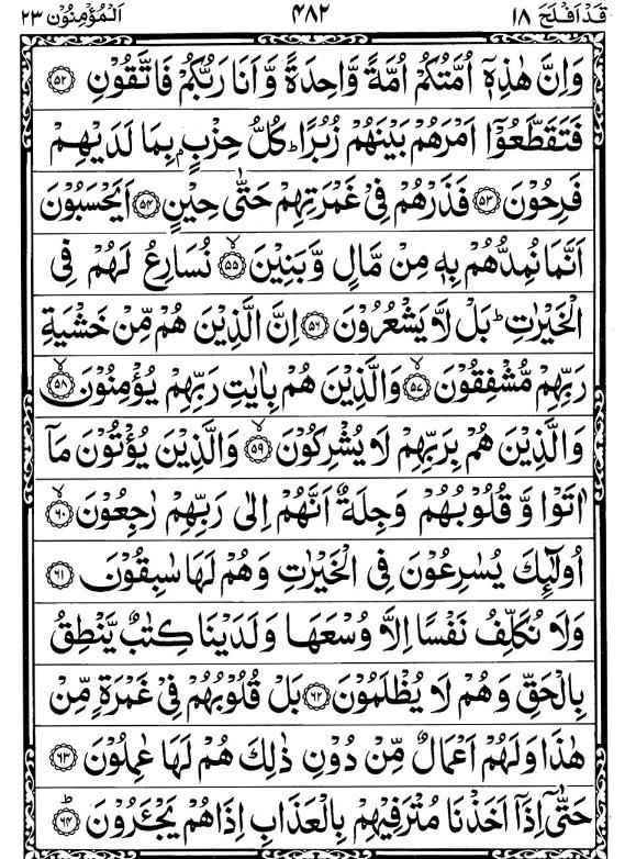 Quran Page - 482
