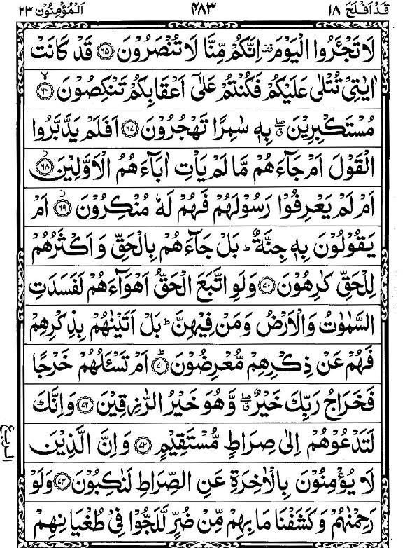 Quran Page - 483