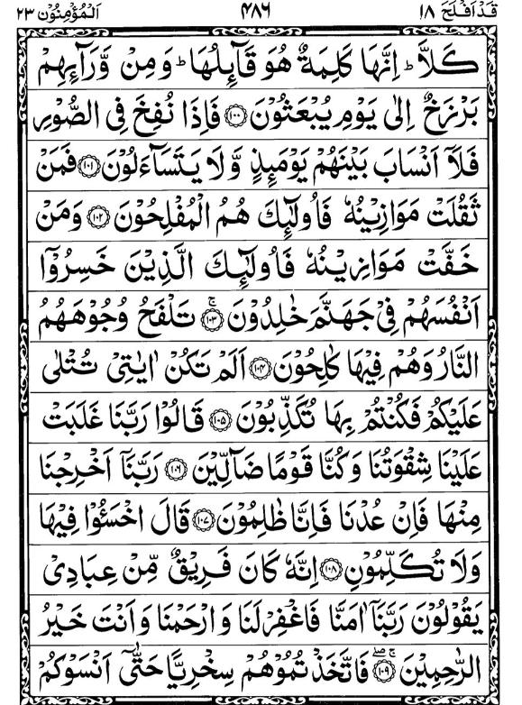 Quran Page - 486