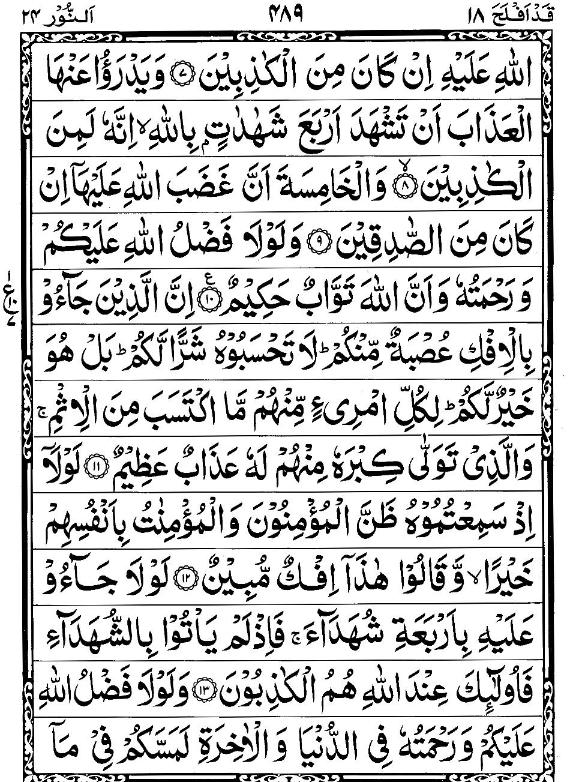 Quran Page - 489