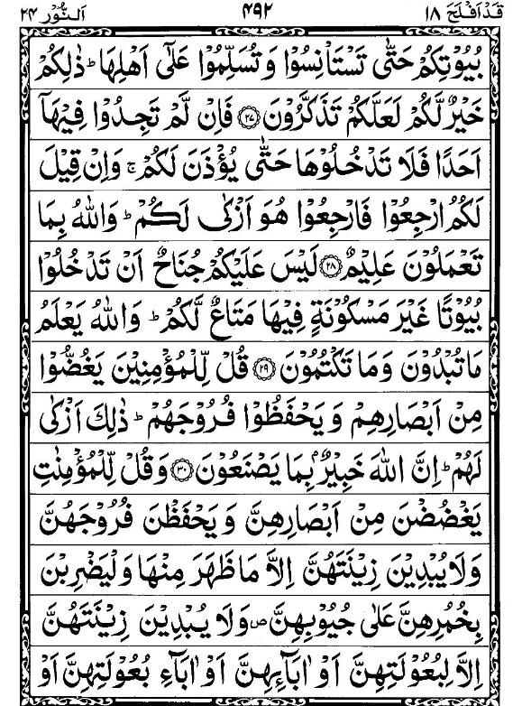 Quran Page - 492